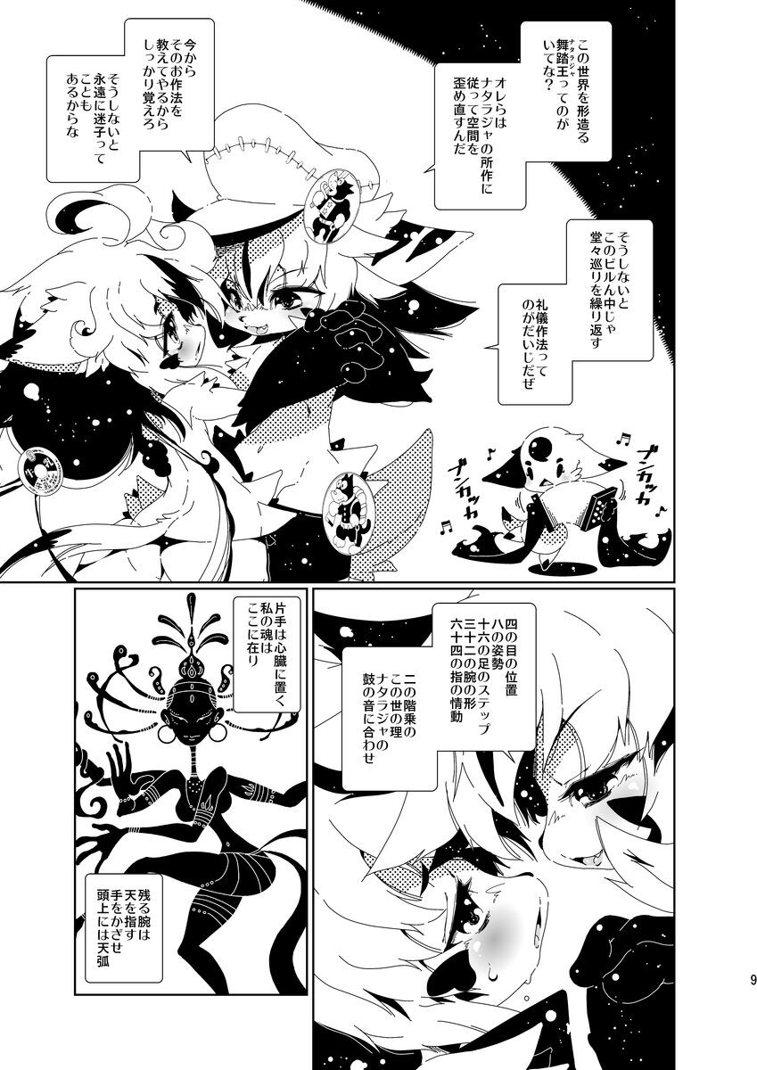Page 9
