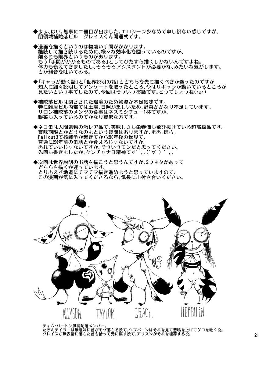 Page 21