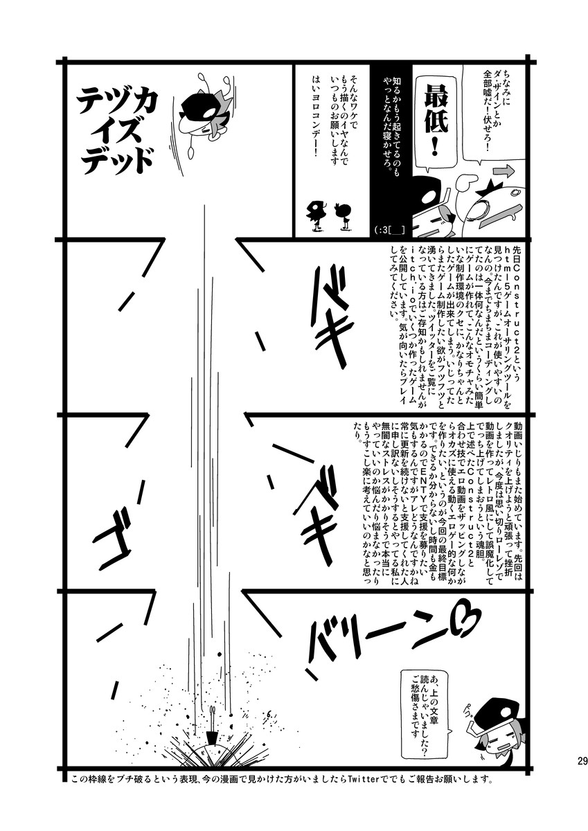Page 29