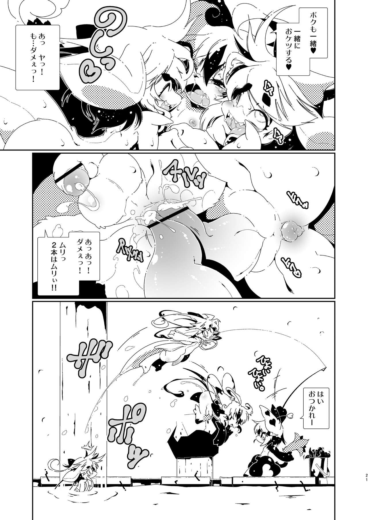 Page 21