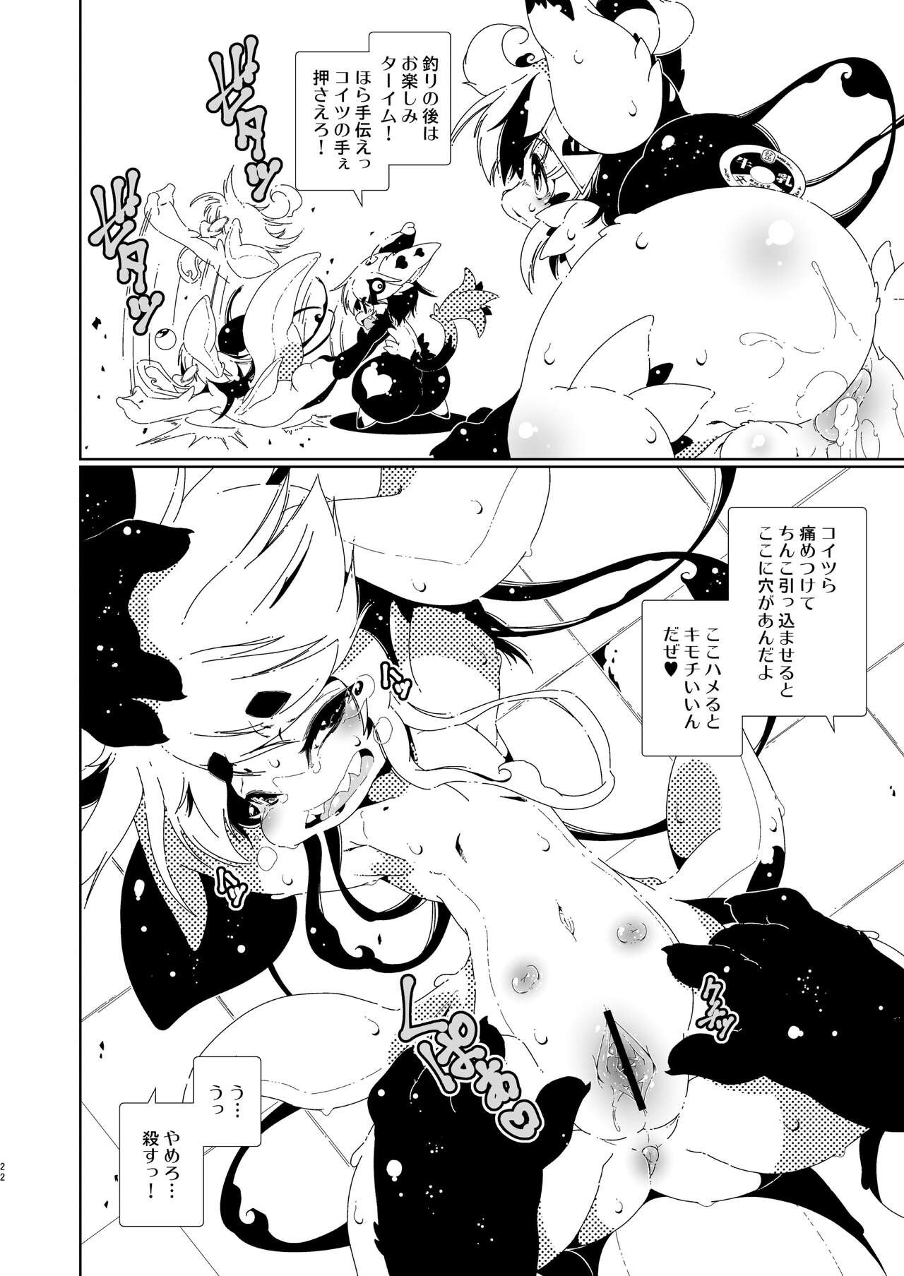 Page 22