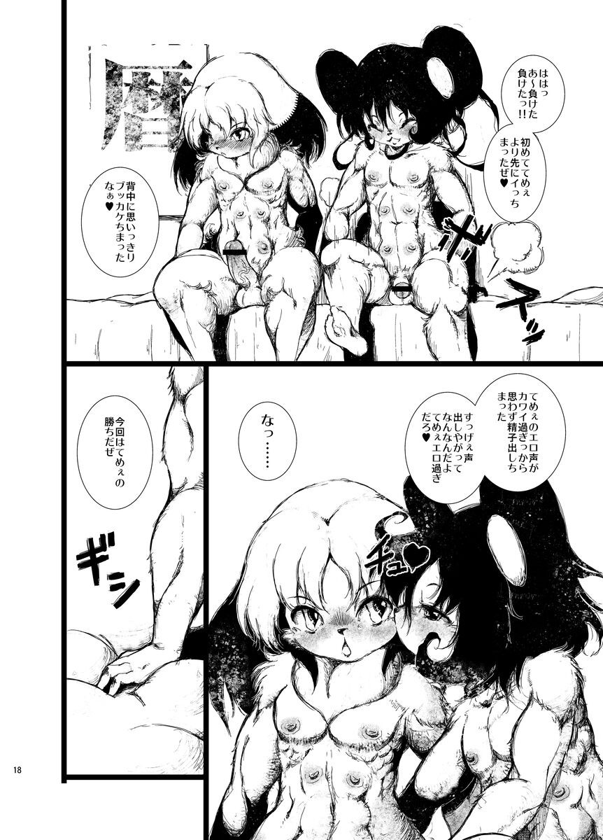 Page 18