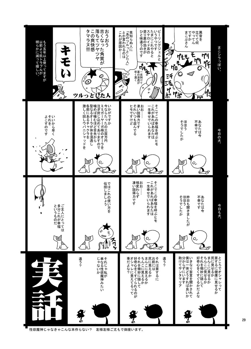 Page 29