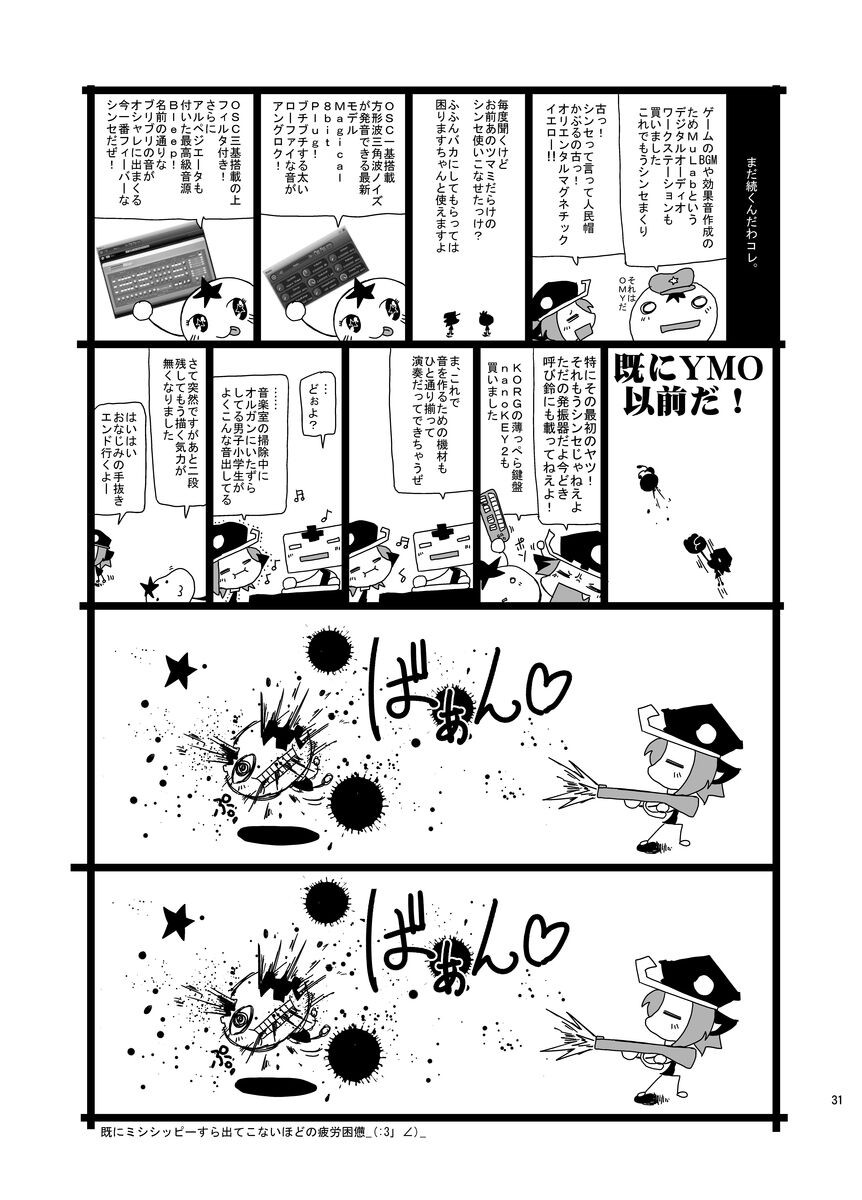 Page 31