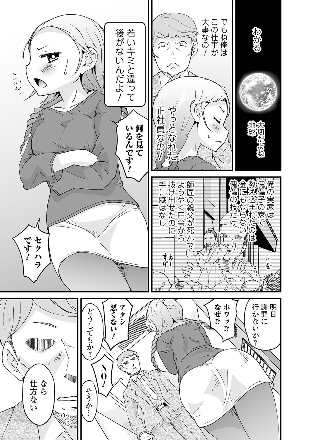 Page 65