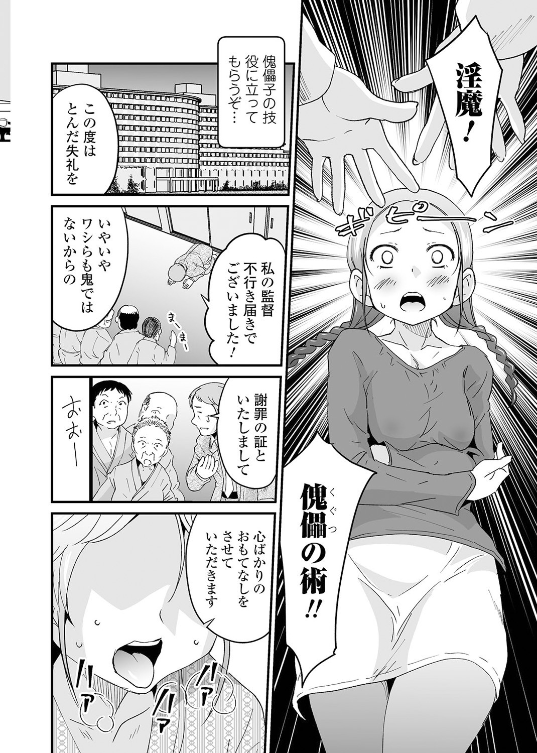 Page 66