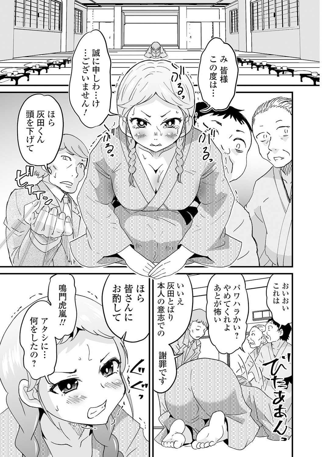 Page 67
