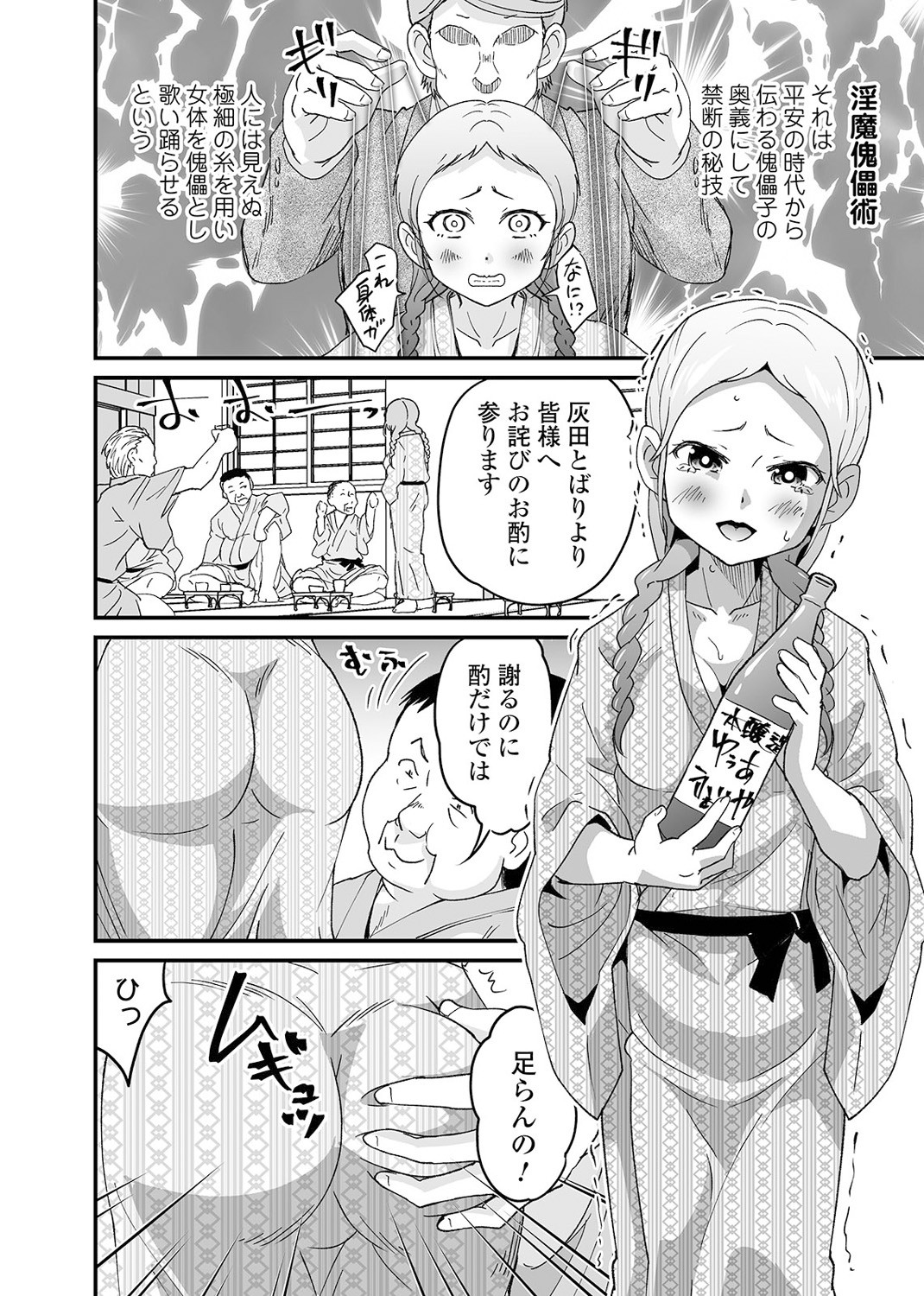 Page 68
