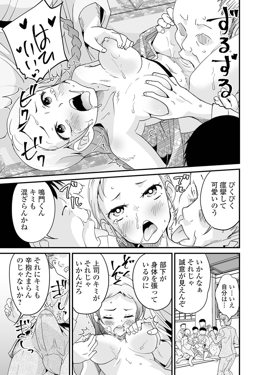 Page 71