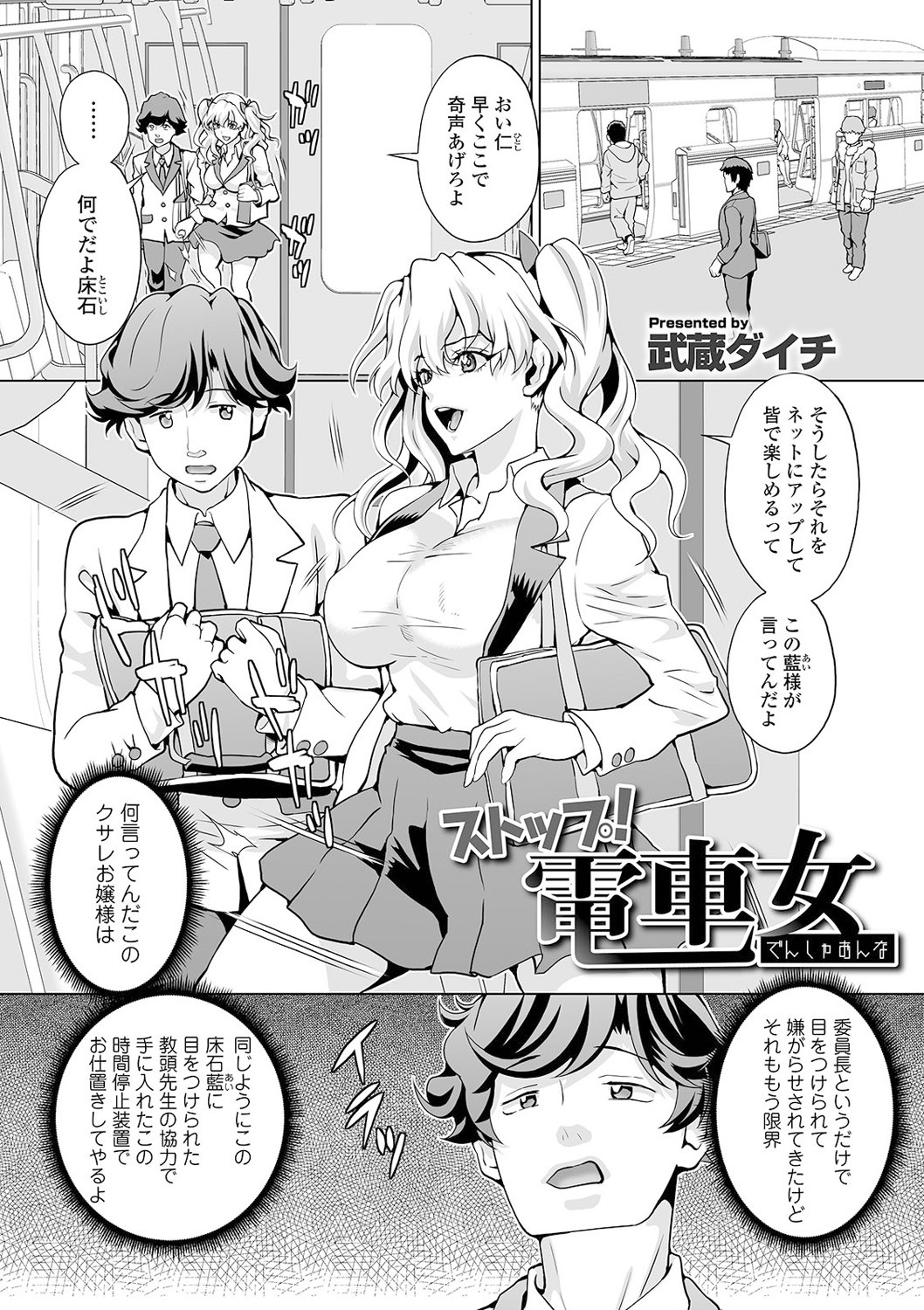 Page 79