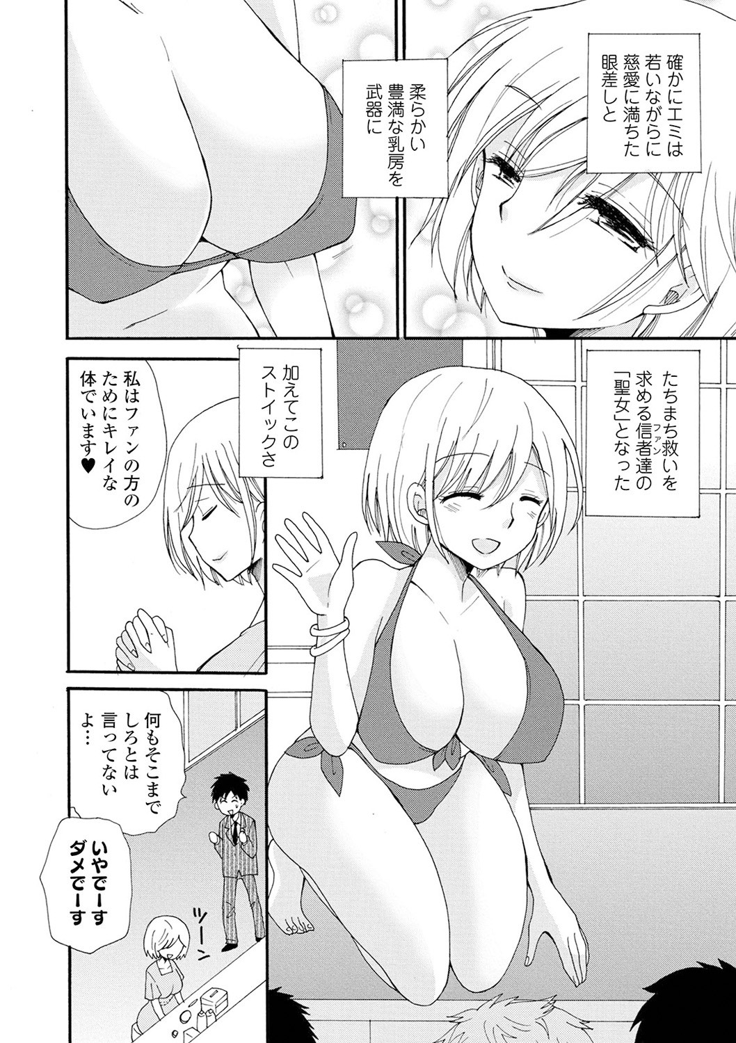 Page 96