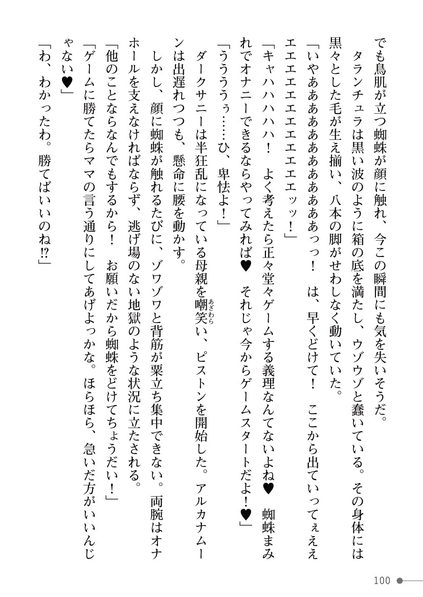 Page 100