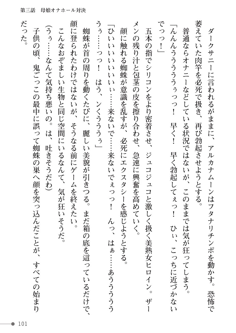 Page 101