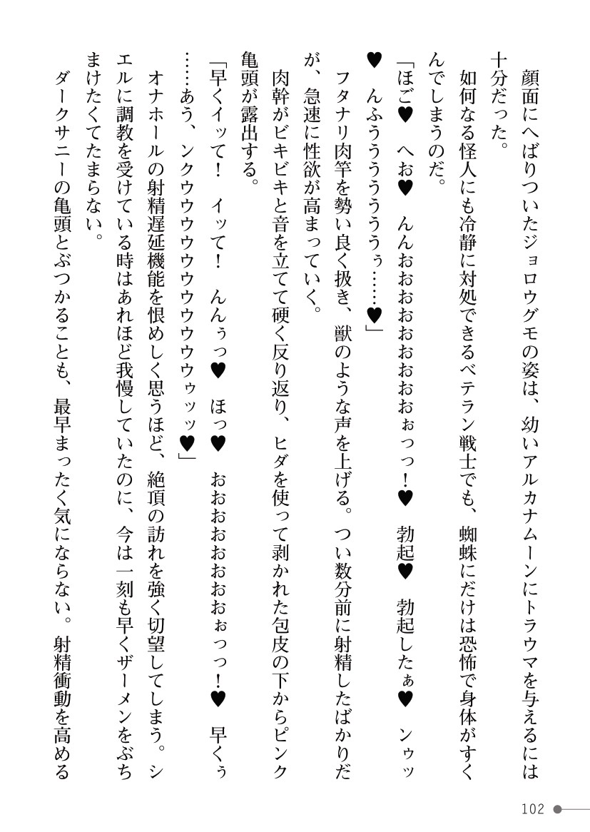 Page 102