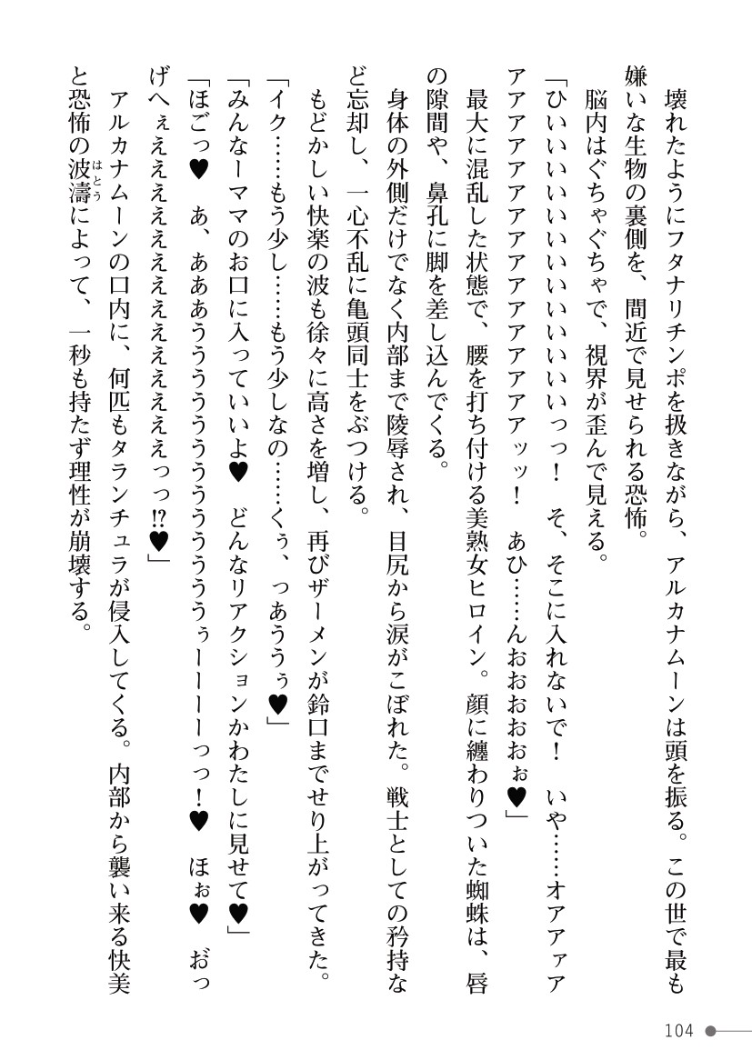 Page 104