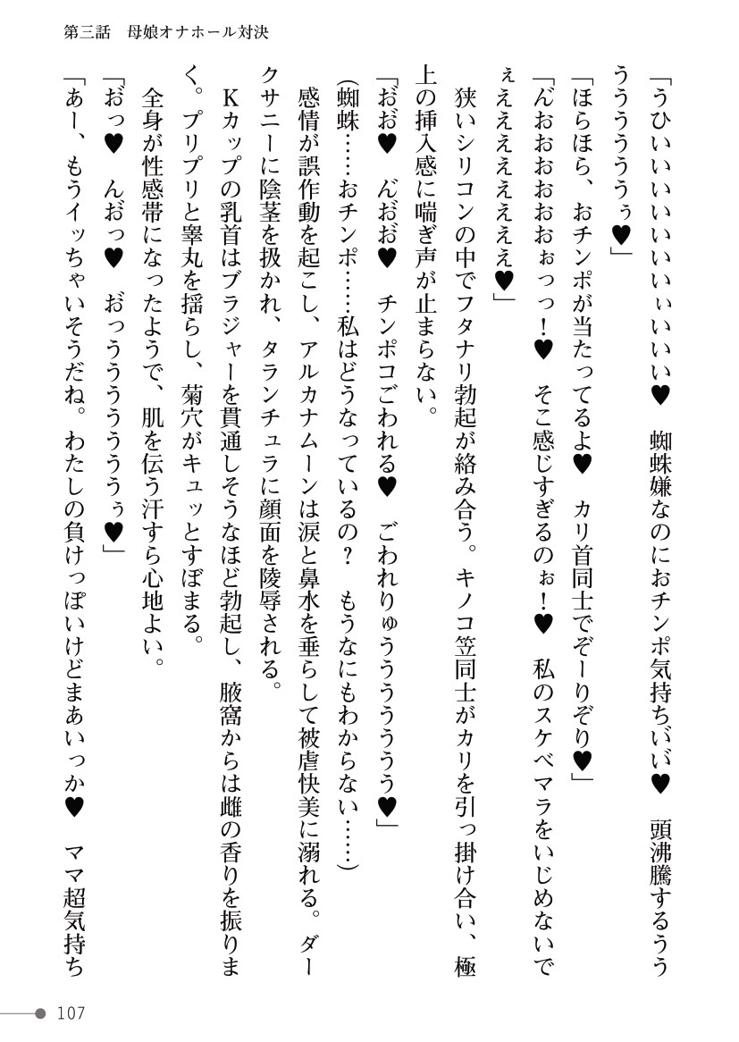 Page 107