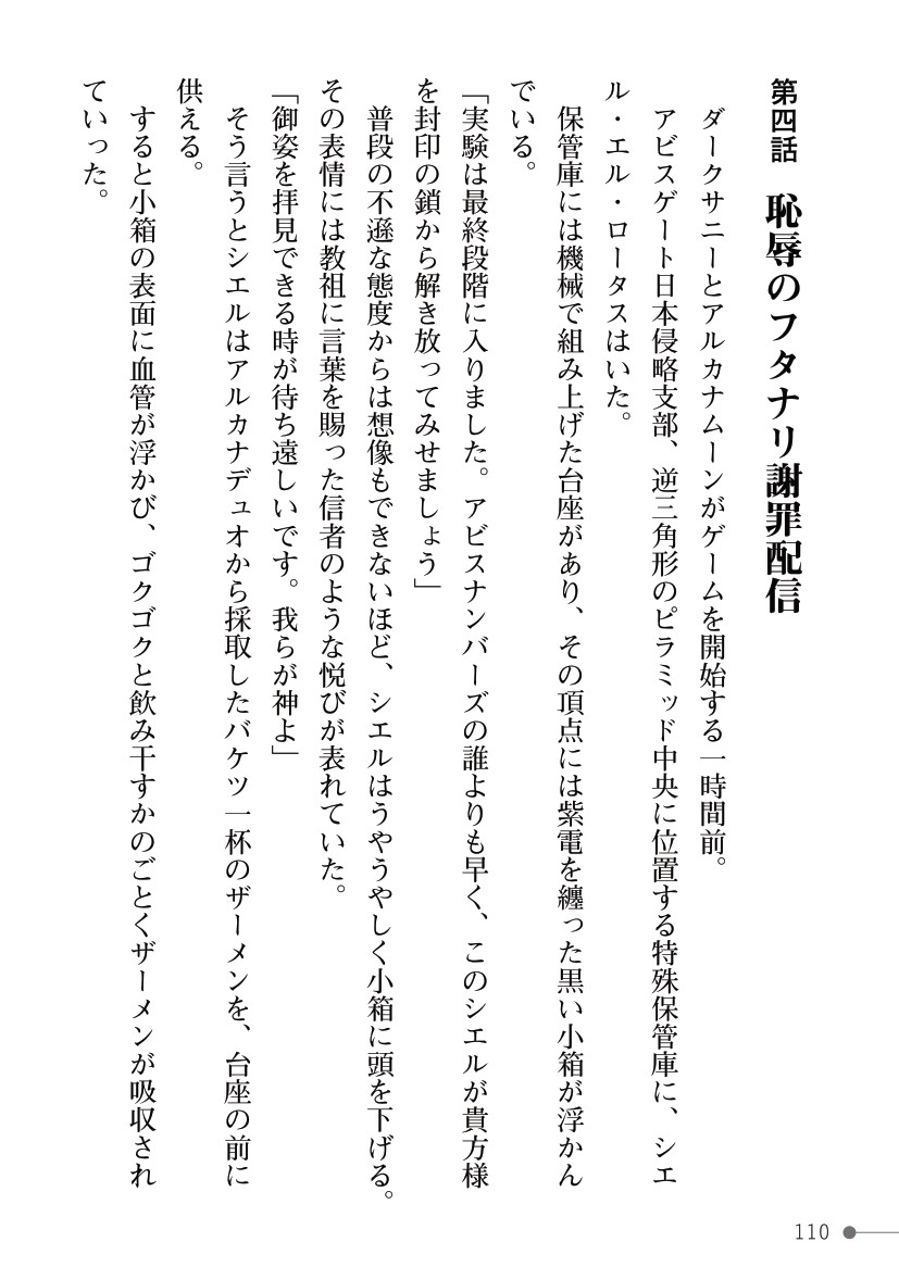 Page 110