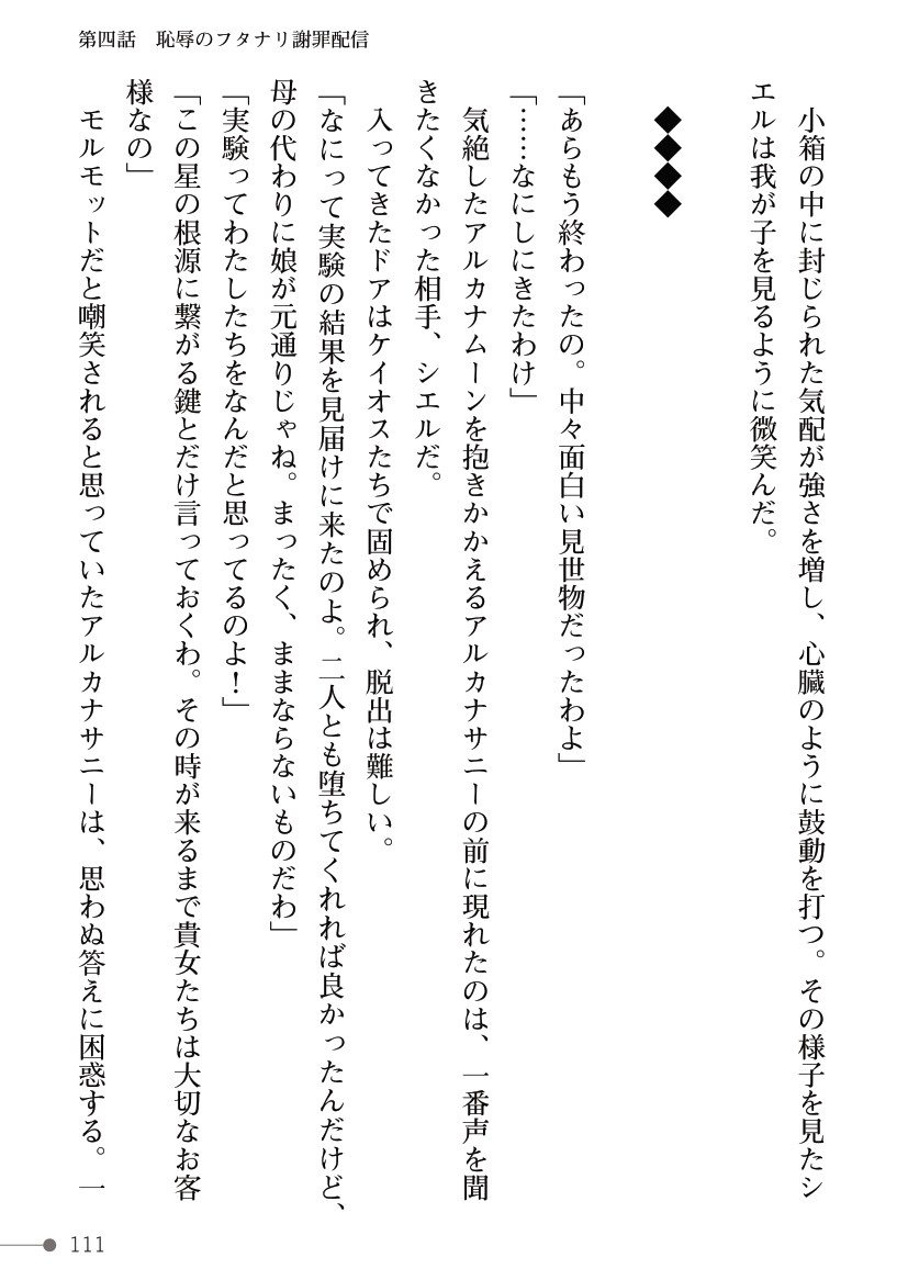 Page 111