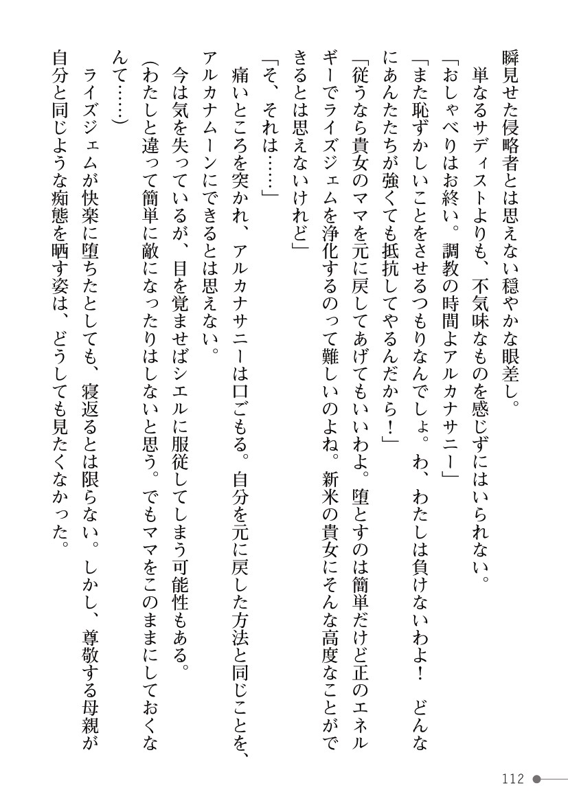 Page 112