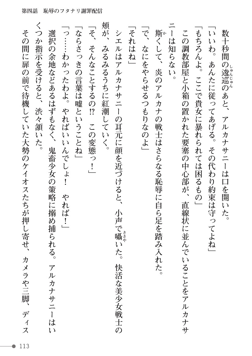 Page 113