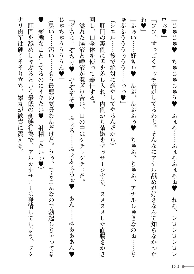 Page 120