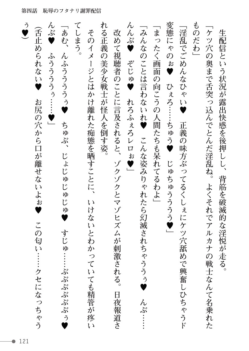 Page 121