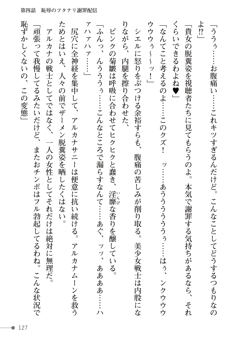 Page 127