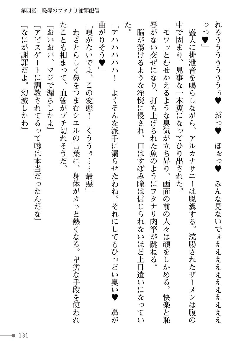 Page 131