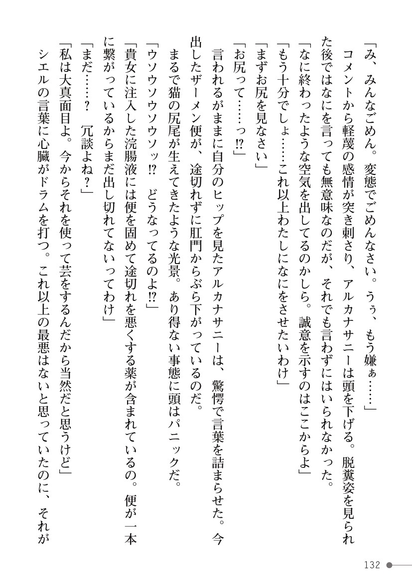 Page 132
