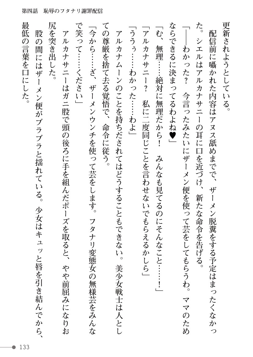 Page 133