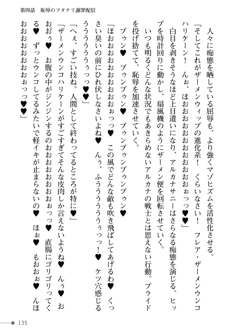 Page 135