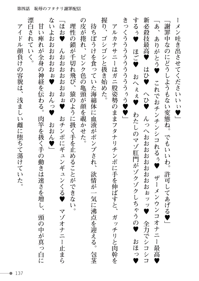 Page 137