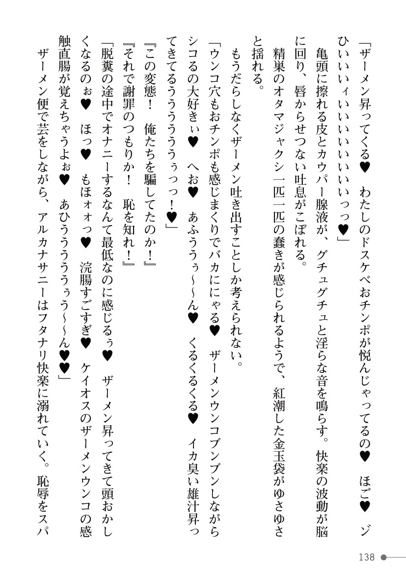 Page 138