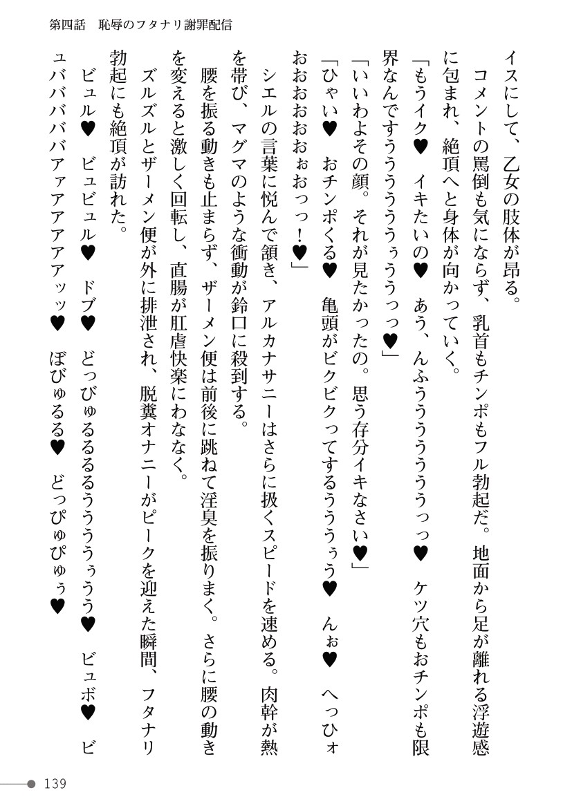 Page 139