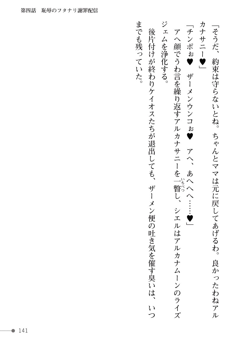 Page 141