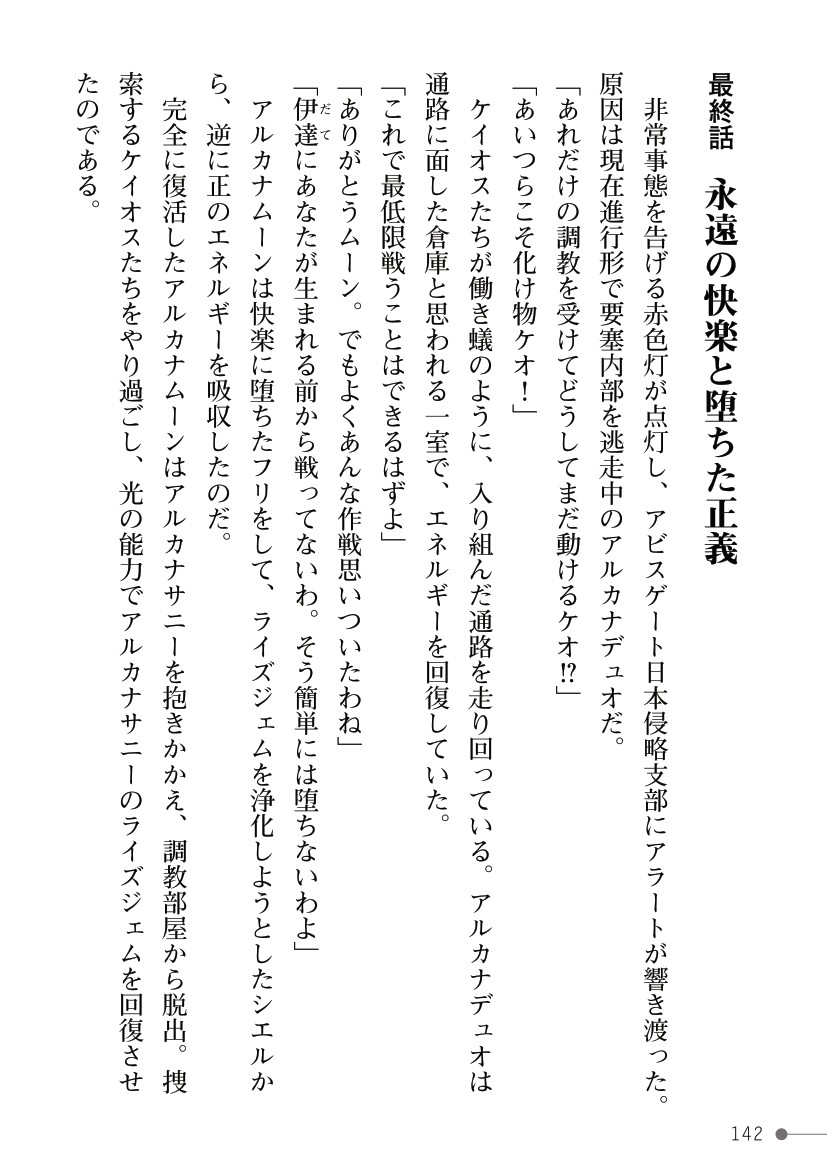 Page 142