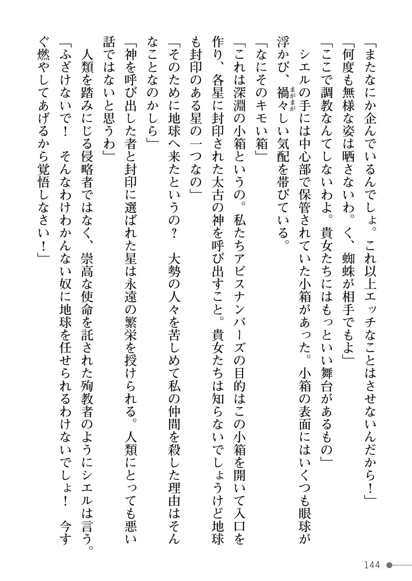 Page 144