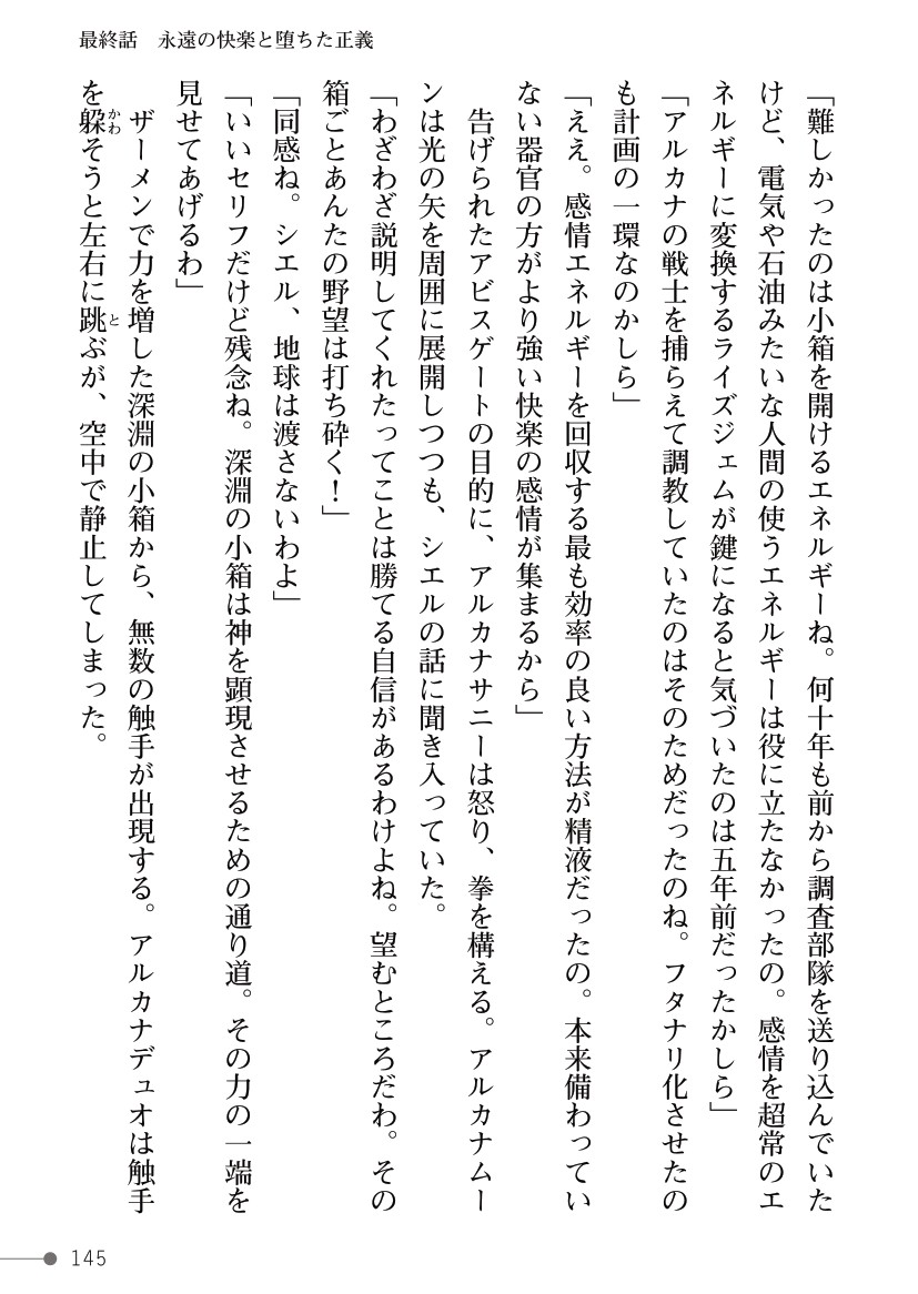 Page 145