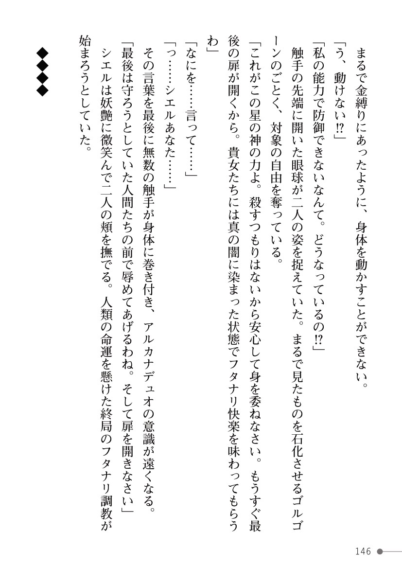 Page 146