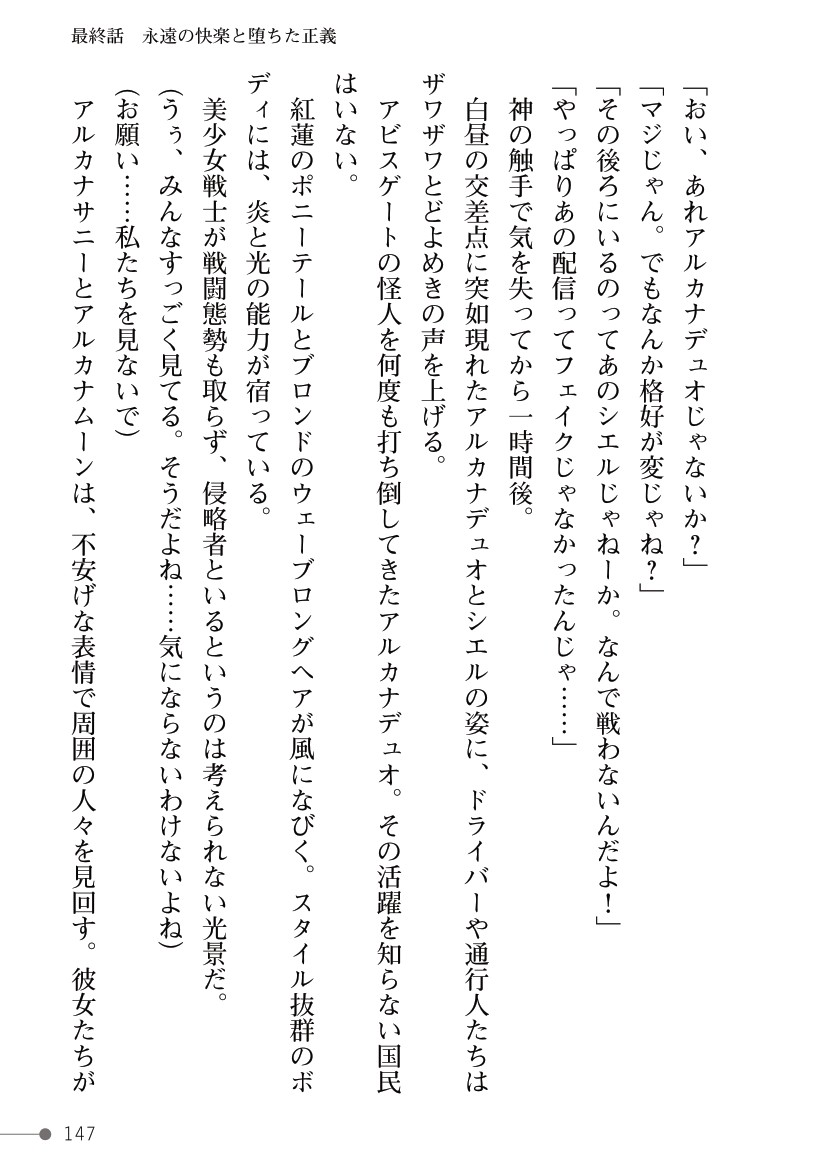 Page 147