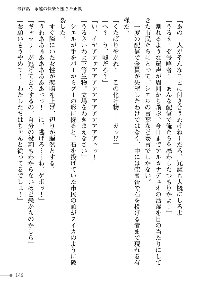 Page 149