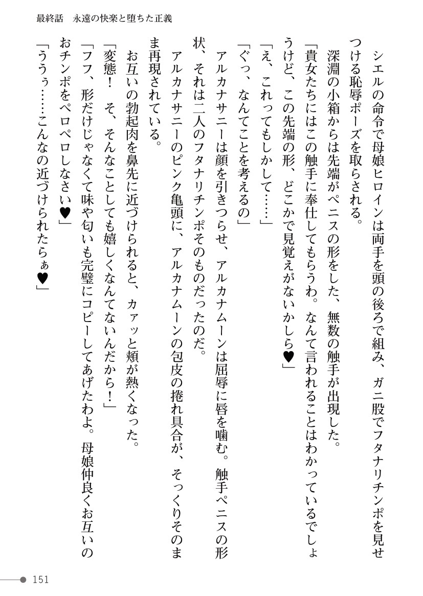 Page 151