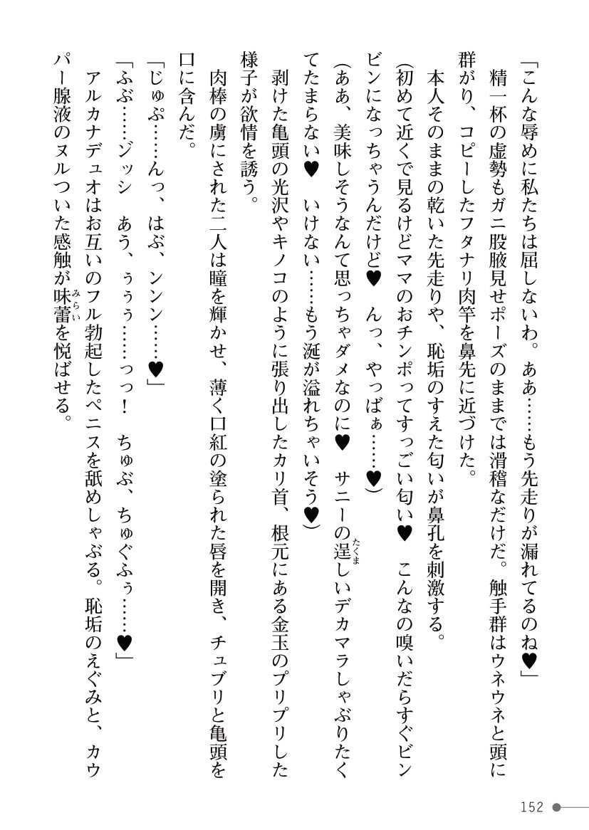 Page 152