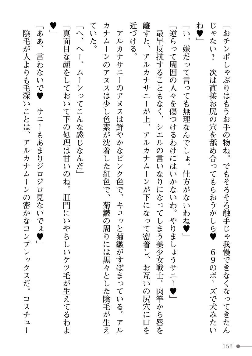 Page 158