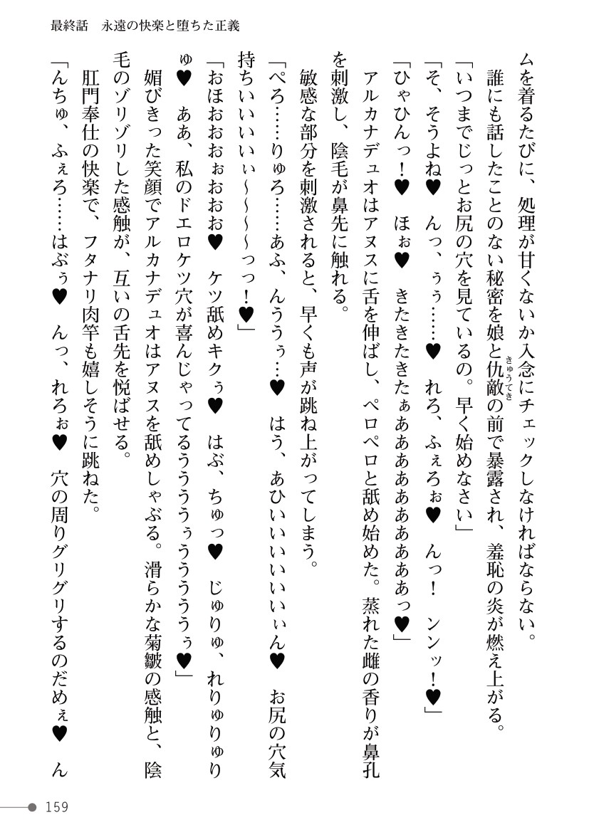 Page 159