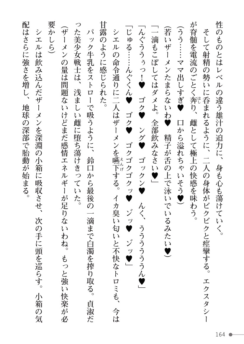 Page 164