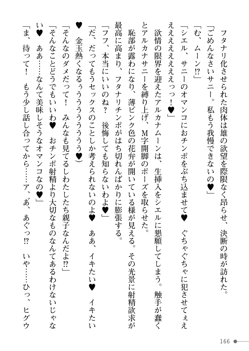 Page 166