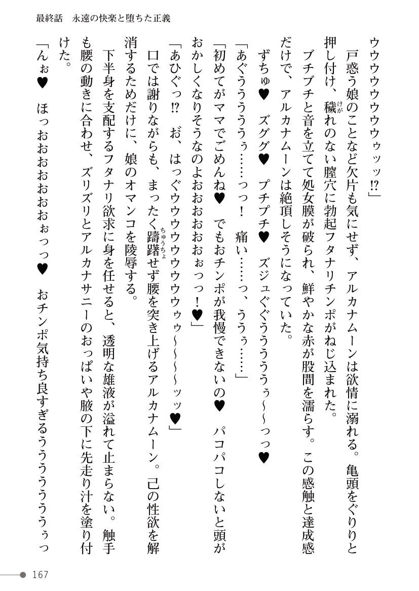 Page 167