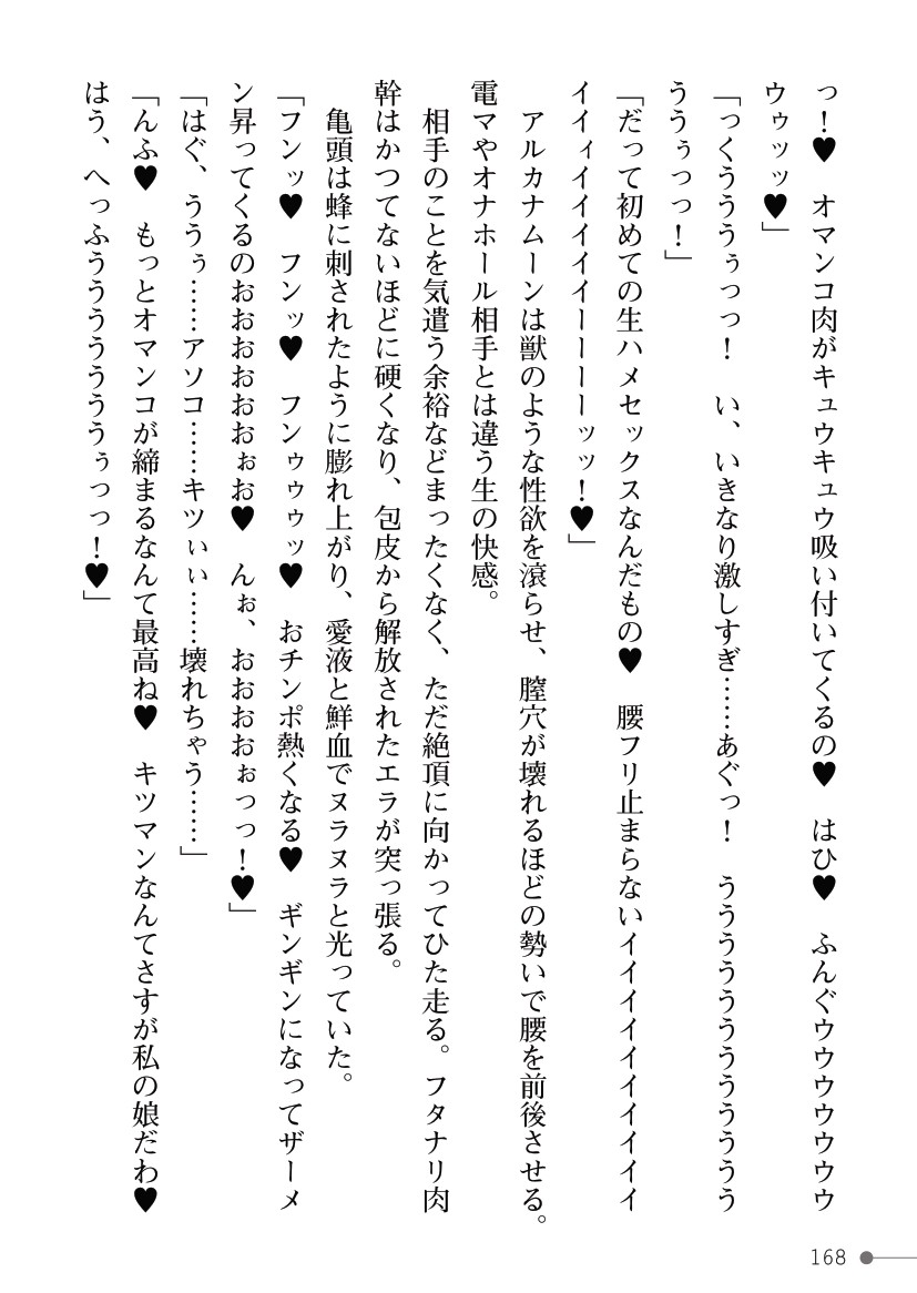 Page 168