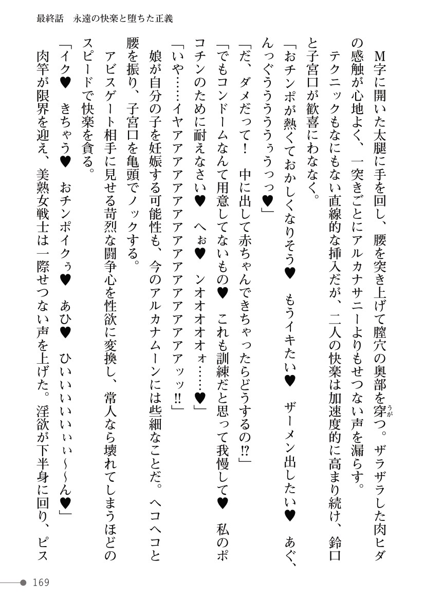 Page 169